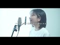 女性キー【はじまりはいつも雨 aska】covered by 石河美穂 歌詞付き・フル