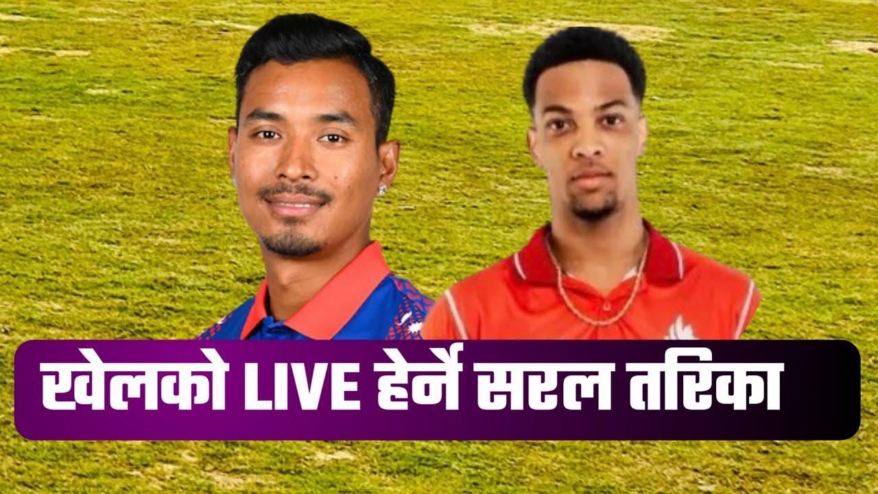 NEPAL U19 VS INDIA | U19 CRICKET LIVE | NEPAL VS INDIA - YouTube