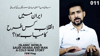 Muslim Cold War 02 | Saudi Arabia vs Ian | History of Iranian Revolution | Faisal Warraich