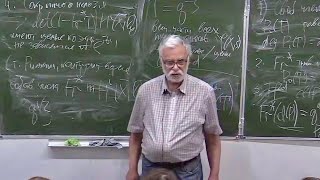 Алгебраическая теория чисел: введение. Часть 2. Лекция 2, М.Ю.Розенблюм