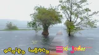 ទំនប់ម្លេច \u0026 ខេត្តកំពត🌺🌷🌊🌊