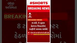 Vadodara News : વડોદરા વાસીઓને આજે પડશે પાણીની તકલીફ