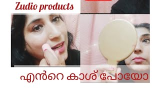 zudio products. ഞാൻ ഉപയോഗിച്ചപ്പോൾ ഗുഡ് പ്രൊഡക്ട്സ് ആണോ എന്ന് നിങ്ങൾ വിലയിരുത്തുക