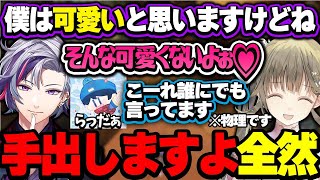 ギャン泣きBBAお嬢様と爆弾ホスト不破【不破湊/英リサ/らっだぁ/にじさんじ/ぶいすぽ/切り抜き】