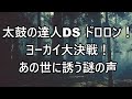 【睡眠用】子供向けと任天堂ゲームの不気味シーン＆バグ22選【初代ポケモン、mother2、星のカービィsdx】