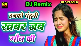 ✓✓Sad Song, || Unki Pahunchi Khabar Jab Maot Ki || Dj Hi Tech Remix Song || Dj Hi Tech Mix RajKamal,