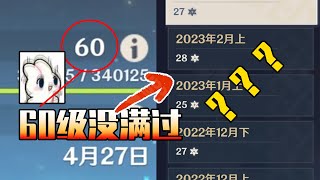 60级大佬XP角色天赋，深渊只能11层合理吗？【深渊日常1】