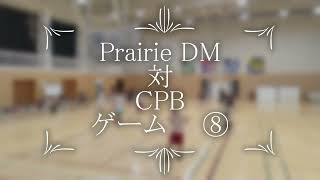 Prairie DM　対　CPB　ゲーム⑧　（230917）