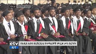 #etv ጠቅላይ ሚኒስትሩ በተማሪዎች የምረቃ በዓል ላይ ያስተላለፉት መልዕክት