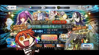 [FGO/페그오] 2024 추석 복주머니 가챠 (EXTRA 퀵 전체 공격 보구)