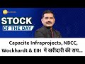 Stock of the day | Anil Singhvi Recommends Buying Capacite Infraprojects, NBCC, Wockhardt & EIH