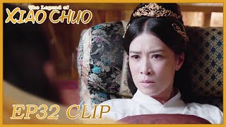 【The Legend of Xiao Chuo】EP32 Clip | She was disappointed to her husband! | 燕云台 | ENG SUB