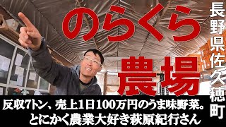 規格も常識もぶっこわせ！最強クリエイティブな農家に学ぶ