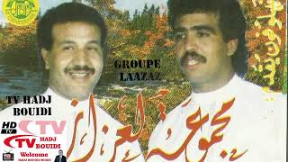 رآه خلاني مع مجموعة لعزاز groupe laazaz