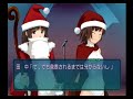 【ps2】アマガミ 棚町薫 クリスマスパーティー007誰よりも側にいる人（選択肢：出てもいいけど、僕は田中さんと出る！）