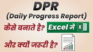 Complete Daily Progress Report (DPR) बनाना सीखे Format के साथ | Construction Project Tutorial