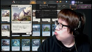 【トッププロのMTGアリーナ】サイクリングを掘り下げよう！【スタンダード】