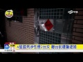 4星國男涉性侵2台女 離台前遭警逮捕│中視新聞 20161214