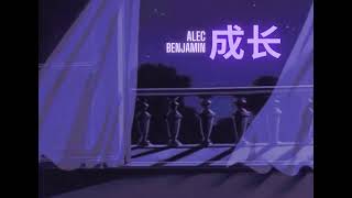 成长 (Older) - Alec Benjamin [ s l o w e d + r e v e r b ]
