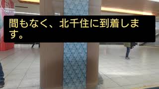 土曜休日限定！春日部始発のきりふり82号に乗ってきた。