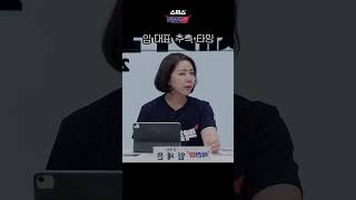 갑자기 '아이들 데리고 장난' 발언을 한 이유가?_임세은