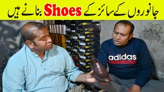 Hilarious Comedy By Saddique Tabasam & Gergila | Shoes Prank | Funny Video | #saddiquetabasam #2024