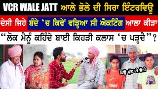 Hakam Bhola|VCR Wale Jatt Interview | VCR Wale Jatt New Video | VCR Wale  Jatt | Kaint Punjabi