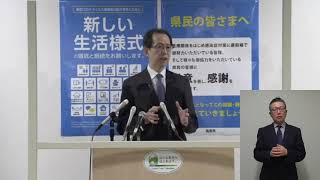 【手話入り】知事臨時記者会見　令和3年1月12日（火）