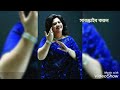 যখন থামবে কোলাহল। রুনা লায়লা। jokhon thambe kolahol runa laila