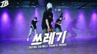 [Choreography] 인디고뮤직 (Indigo Music) - 쓰레기 / K JUN