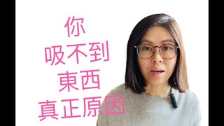 為什麼很多人用吸引力法則失敗？明白這2點你就會成功！ 廣東話 香港2022