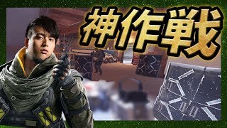 けんきが2秒で考えた糞みたいで神？作戦とは【R6S】