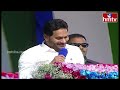 సీఎం జగన్ మైక్ పట్టగానే.. దూసుకువచ్చిన మహిళా cm jagan kodali nani hmtv