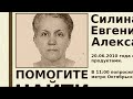 Громкое дело Синяя Борода. Евгения и Катя Силины.