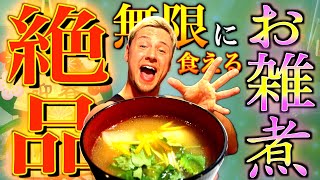 【ヤンクツク】疲れてるお兄ちゃんに無限に食べれる絶品お雑煮作ってみた！