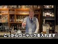 french highball フレンチハイボール つくり方とコツ