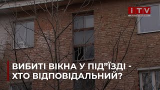 Люди живуть без вікон у під\