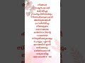 ഉറങ്ങും മുമ്പ് ഈ വചനം ധ്യാനിക്കാം bible prayer youtube prayer shortsvideo yt shorts miracle