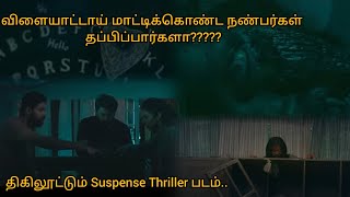 #திகிலூட்டும் Suspense Thriller படம்#tamilmoviestory#kuttystorytamil#tamilstory#ouija