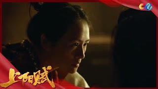 章子怡受尽袁弘凌辱！《上阳赋》第9集 精彩看点 | The Rebel Princess