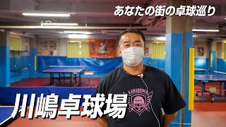 元全日本チャンピオンが経営する卓球場へ行ってきました【卓球動画 LiliTV Tabletennis】