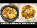 HANDI CHICKEN BIRYANI | Matka Chicken Biryani | Village Style Clay Pot Biryani | Handi Chicken Gravy