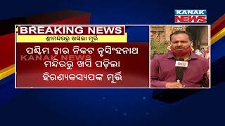 Puri: Servitor Sustains Injury After Parts Of An Idol Of Srimandir Falls On Him