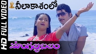 Neelakasam Lo Oka Taraka Full HD Video Song | Mangalya Balam Songs | Sobhan Babu, Radhika | SP Music