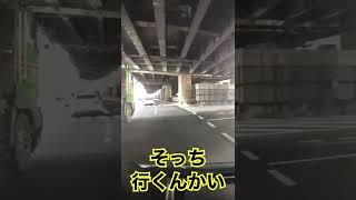 あちらこちらフラフラと車線変更を繰り返す◯◯その末路は？shorts