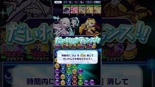 【ぷよクエ】凍結させればだいたいOK！ 蒸気と暗闇の塔 主属性は1色で挑戦 Lv.2  黄の間