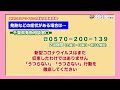 こちら浦安情報局 731「図書館児童フロア」