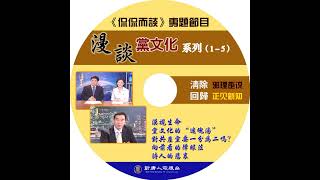 石涛：「可能影响大选的4个案子 将于本周挤压式裁决」No.05（06-24-24）#美国大选 - 视频 - 「石濤.TV」 石濤聚焦 - 干净世界