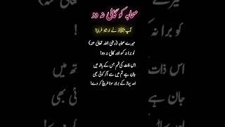 Sahaba Ko Gali Mat Do||Hadees Mubarak Saw||ALLAH Muhammad SAW