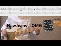 Let's practice with the bass! NewJeans - OMG│BASS TAB